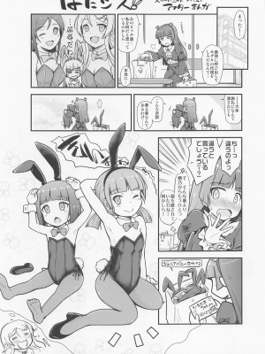 (サンクリ2023 Spring) [ヘルニア天国 (ヘルニア忍者)] One Vision Record+ (俺の妹がこんなに可愛いわけがない)_14