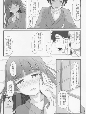 (サンクリ2023 Spring) [ヘルニア天国 (ヘルニア忍者)] One Vision Record+ (俺の妹がこんなに可愛いわけがない)_28