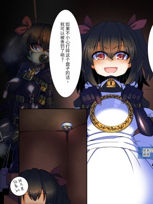 [鳥かごジュピター (黒めがね)] 王国貴族の館～ラバーメイド完全拘束調教～ [觀樂出资X真不可视漢化]_57