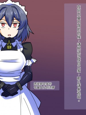 [鳥かごジュピター (黒めがね)] 王国貴族の館～ラバーメイド完全拘束調教～ [觀樂出资X真不可视漢化]_04