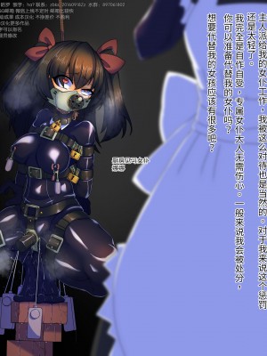 [鳥かごジュピター (黒めがね)] 王国貴族の館～ラバーメイド完全拘束調教～ [觀樂出资X真不可视漢化]_58