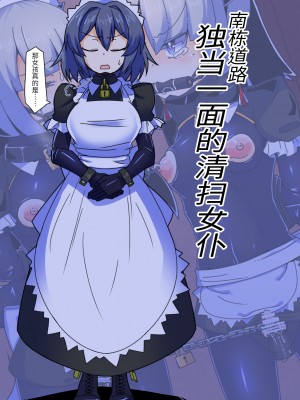 [鳥かごジュピター (黒めがね)] 王国貴族の館～ラバーメイド完全拘束調教～ [觀樂出资X真不可视漢化]_12