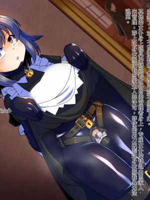 [鳥かごジュピター (黒めがね)] 王国貴族の館～ラバーメイド完全拘束調教～ [觀樂出资X真不可视漢化]_50