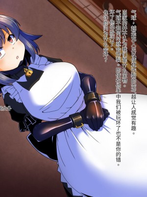 [鳥かごジュピター (黒めがね)] 王国貴族の館～ラバーメイド完全拘束調教～ [觀樂出资X真不可视漢化]_52