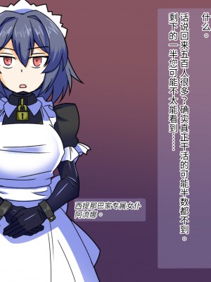 [鳥かごジュピター (黒めがね)] 王国貴族の館～ラバーメイド完全拘束調教～ [觀樂出资X真不可视漢化]_10