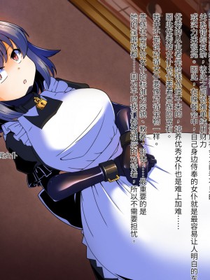 [鳥かごジュピター (黒めがね)] 王国貴族の館～ラバーメイド完全拘束調教～ [觀樂出资X真不可视漢化]_49