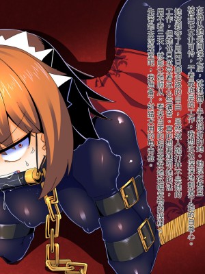 [鳥かごジュピター (黒めがね)] 王国貴族の館～ラバーメイド完全拘束調教～ [觀樂出资X真不可视漢化]_21