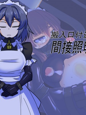 [鳥かごジュピター (黒めがね)] 王国貴族の館～ラバーメイド完全拘束調教～ [觀樂出资X真不可视漢化]_30