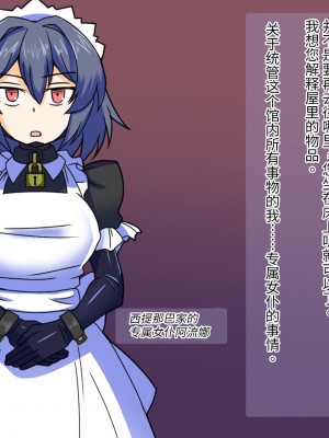 [鳥かごジュピター (黒めがね)] 王国貴族の館～ラバーメイド完全拘束調教～ [觀樂出资X真不可视漢化]_48