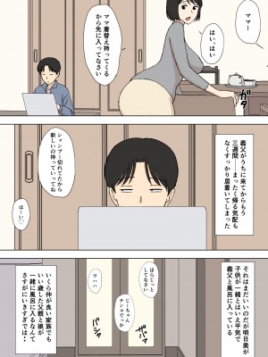 [U羅漢] 続々・お爺ちゃんと義父と義理の息子と、巨乳嫁_73_urakan026_073