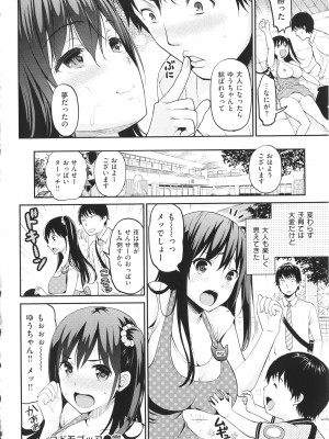 [コテング] 妄想ラヴアーズ + 描き下ろしリーフレット_034_WaniSP269_026