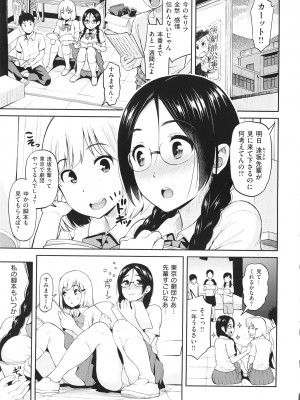 [コテング] 妄想ラヴアーズ + 描き下ろしリーフレット_035_WaniSP269_027