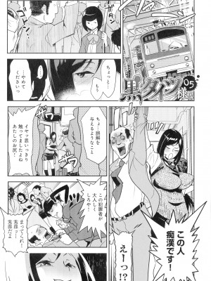 [けものの★] 黒タイツ様〜異形に辱められる私たち〜_085_img_85_1010.15_KB