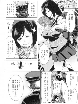 [けものの★] 黒タイツ様〜異形に辱められる私たち〜_086_img_86_851.05_KB