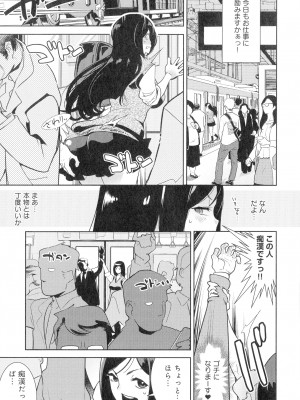 [けものの★] 黒タイツ様〜異形に辱められる私たち〜_087_img_87_1.04_MB