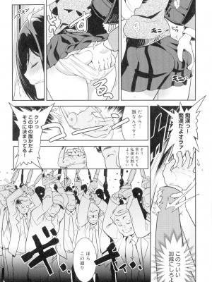 [けものの★] 黒タイツ様〜異形に辱められる私たち〜_089_img_89_981.32_KB