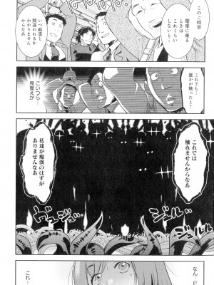 [けものの★] 黒タイツ様〜異形に辱められる私たち〜_090_img_90_970.13_KB