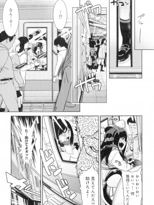 [けものの★] 黒タイツ様〜異形に辱められる私たち〜_095_img_95_1003.52_KB