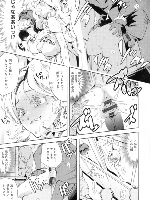 [けものの★] 黒タイツ様〜異形に辱められる私たち〜_121_img_121_1.05_MB