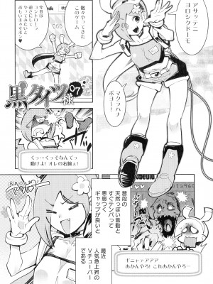 [けものの★] 黒タイツ様〜異形に辱められる私たち〜_125_img_125_847.41_KB