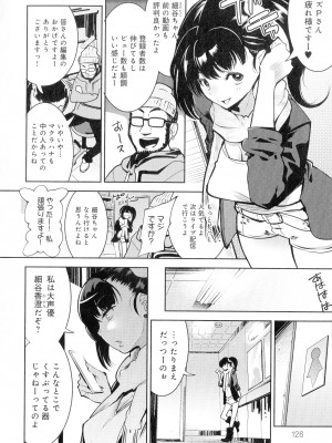 [けものの★] 黒タイツ様〜異形に辱められる私たち〜_126_img_126_945.46_KB
