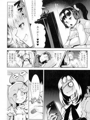 [けものの★] 黒タイツ様〜異形に辱められる私たち〜_128_img_128_2.18_MB