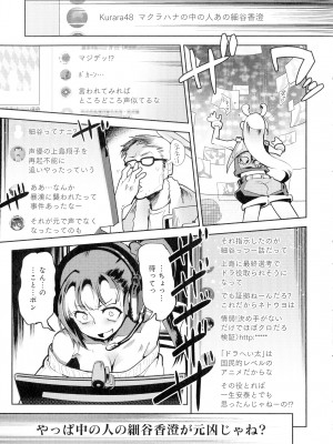 [けものの★] 黒タイツ様〜異形に辱められる私たち〜_129_img_129_1.75_MB