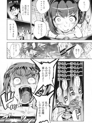 [けものの★] 黒タイツ様〜異形に辱められる私たち〜_130_img_130_2.24_MB