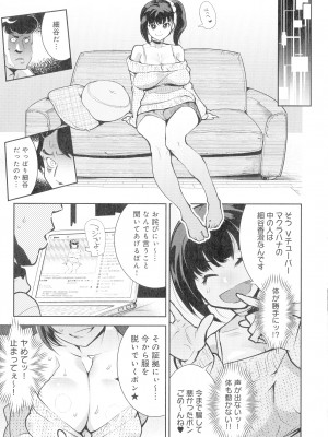 [けものの★] 黒タイツ様〜異形に辱められる私たち〜_131_img_131_1.94_MB