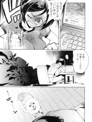 [けものの★] 黒タイツ様〜異形に辱められる私たち〜_147_img_147_2.22_MB