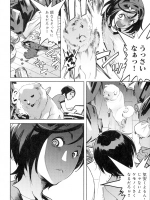 [けものの★] 黒タイツ様〜異形に辱められる私たち〜_148_img_148_2.30_MB