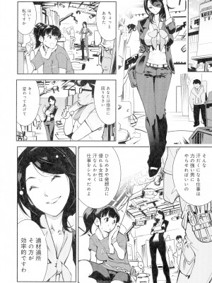 [けものの★] 黒タイツ様〜異形に辱められる私たち〜_166_img_166_1.80_MB