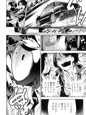 [けものの★] 黒タイツ様〜異形に辱められる私たち〜_170_img_170_2.15_MB