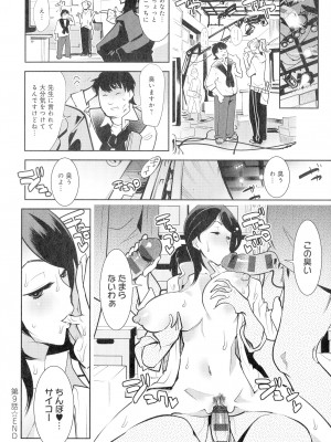 [けものの★] 黒タイツ様〜異形に辱められる私たち〜_184_img_184_1.95_MB