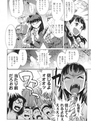 [けものの★] 黒タイツ様〜異形に辱められる私たち〜_186_img_186_2.08_MB