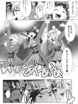 [けものの★] 黒タイツ様〜異形に辱められる私たち〜_187_img_187_2.62_MB