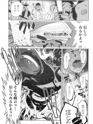 [けものの★] 黒タイツ様〜異形に辱められる私たち〜_188_img_188_2.28_MB