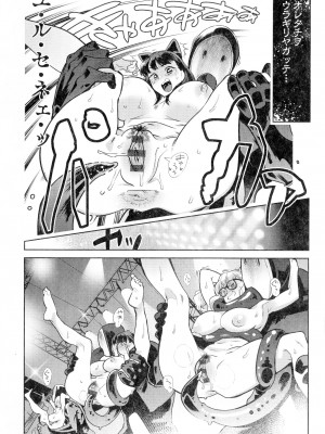 [けものの★] 黒タイツ様〜異形に辱められる私たち〜_194_img_194_2.18_MB