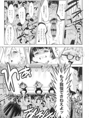 [けものの★] 黒タイツ様〜異形に辱められる私たち〜_195_img_195_2.27_MB