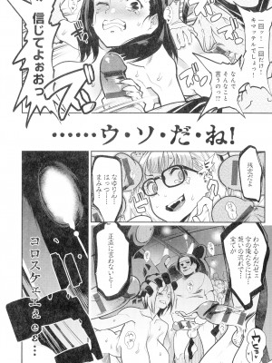 [けものの★] 黒タイツ様〜異形に辱められる私たち〜_198_img_198_2.11_MB