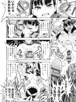 [けものの★] 黒タイツ様〜異形に辱められる私たち〜_200_img_200_2.07_MB