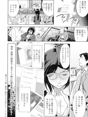 [けものの★] 黒タイツ様〜異形に辱められる私たち〜_204_img_204_1.84_MB