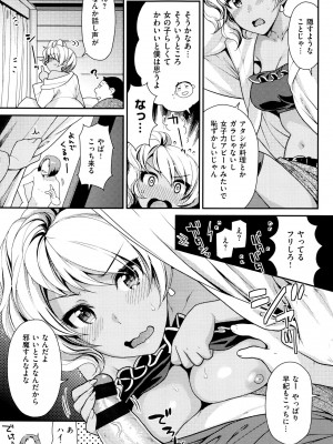 [ねこまたなおみ] なまイキざかり + イラストカード_32