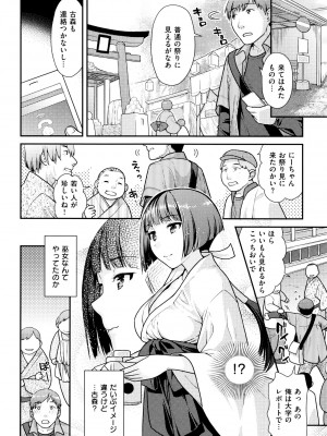 [ねこまたなおみ] なまイキざかり + イラストカード_101
