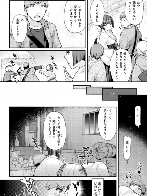 [ねこまたなおみ] なまイキざかり + イラストカード_103