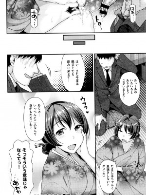 [ねこまたなおみ] なまイキざかり + イラストカード_205