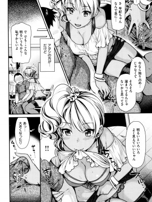 [ねこまたなおみ] なまイキざかり + イラストカード_207