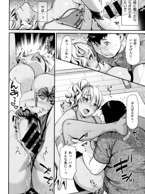 [ねこまたなおみ] なまイキざかり + イラストカード_215