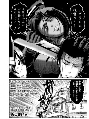 [うらさざん (菅野孝典)] シェイプアップ！天龍 (艦隊これくしょん -艦これ-) [DL版]_025