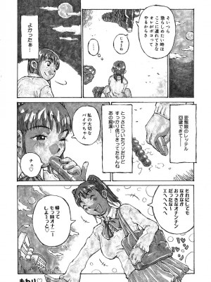 [桐山人外]カノジョと保健室_085